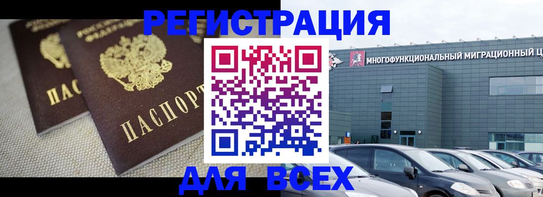 прописка 2025 в Нарьян-Маре