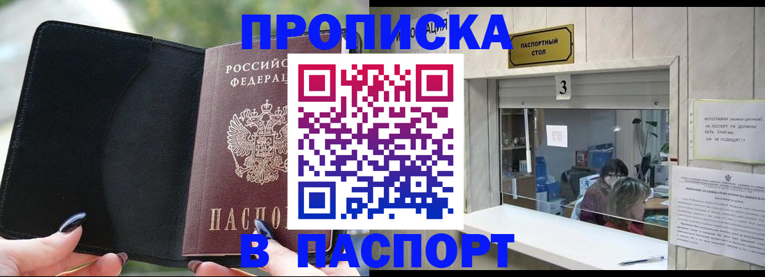 временная регистрация госуслуги в Нарьян-Маре